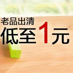 Life VC日用百货促销活动 品质生活，触手可及