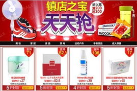当当网日满200返200掀起日用百货价格战 互联网销售新格局